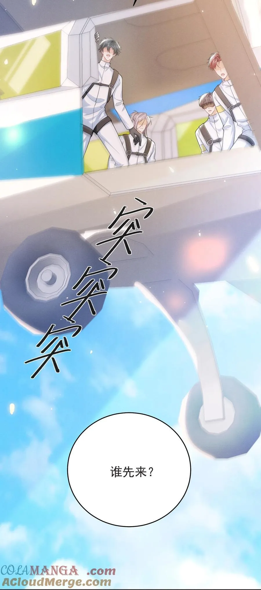 057 你这个疯子！ 第9页