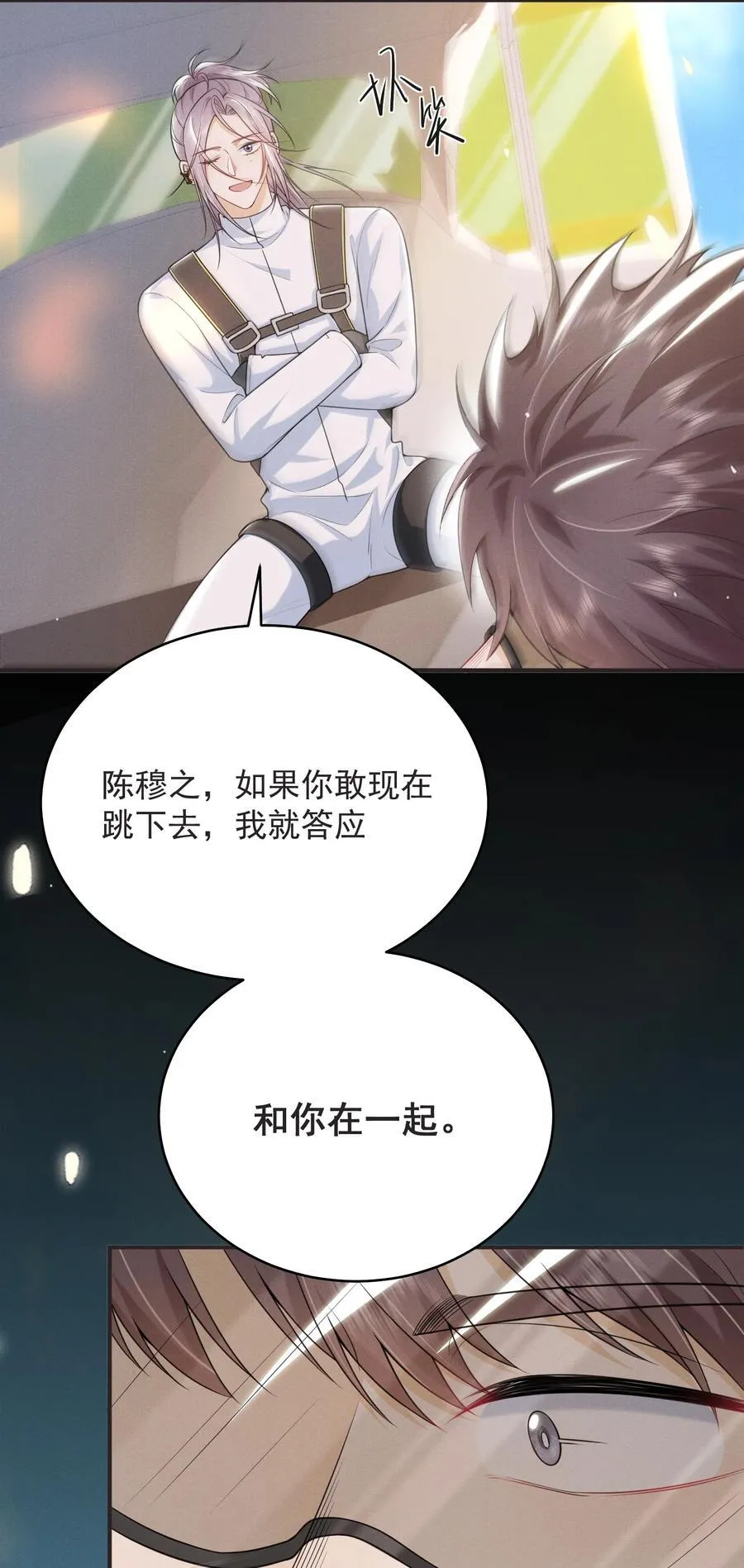 057 你这个疯子！ 第10页