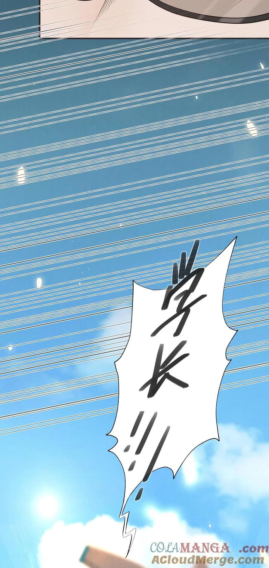 057 你这个疯子！ 第11页