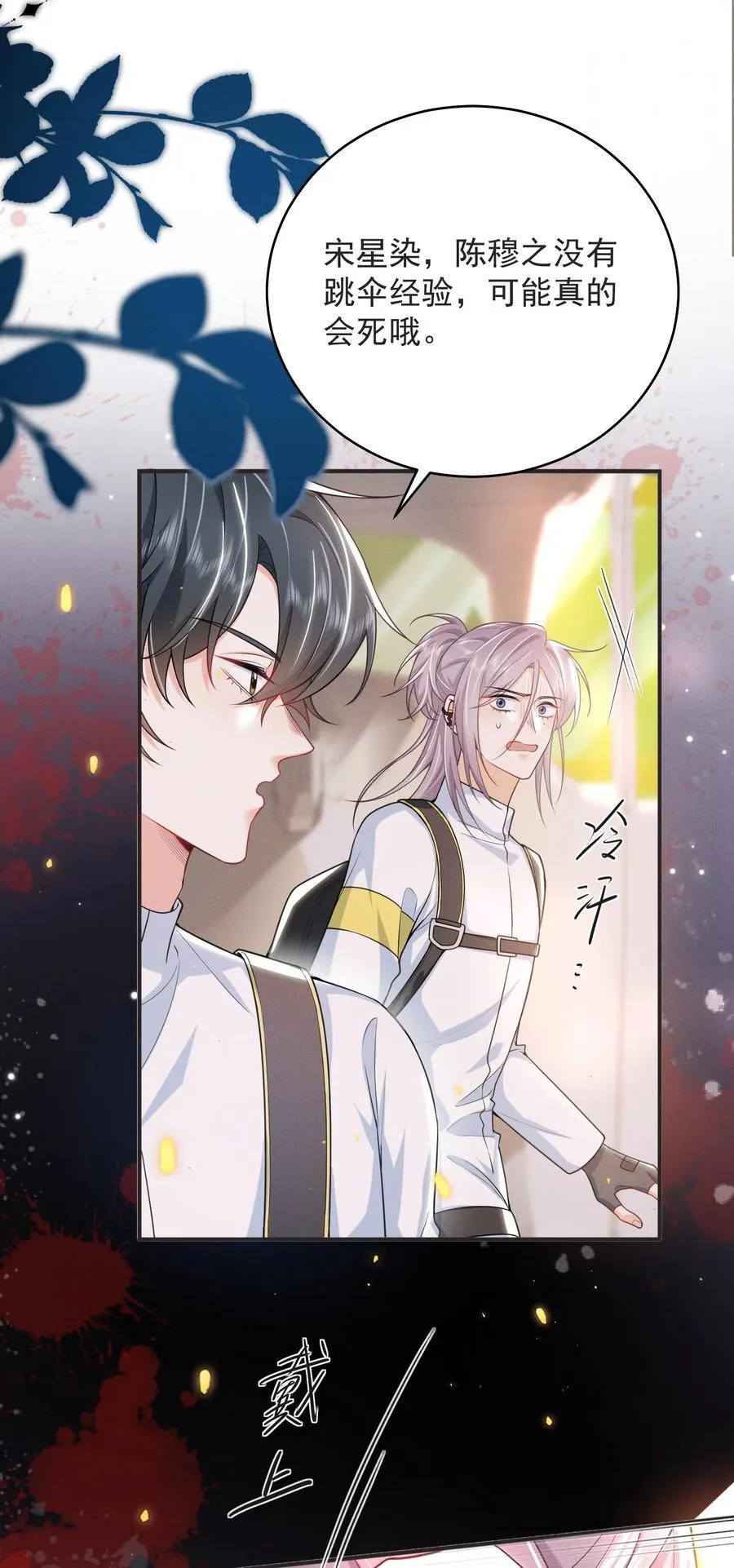 057 你这个疯子！ 第14页