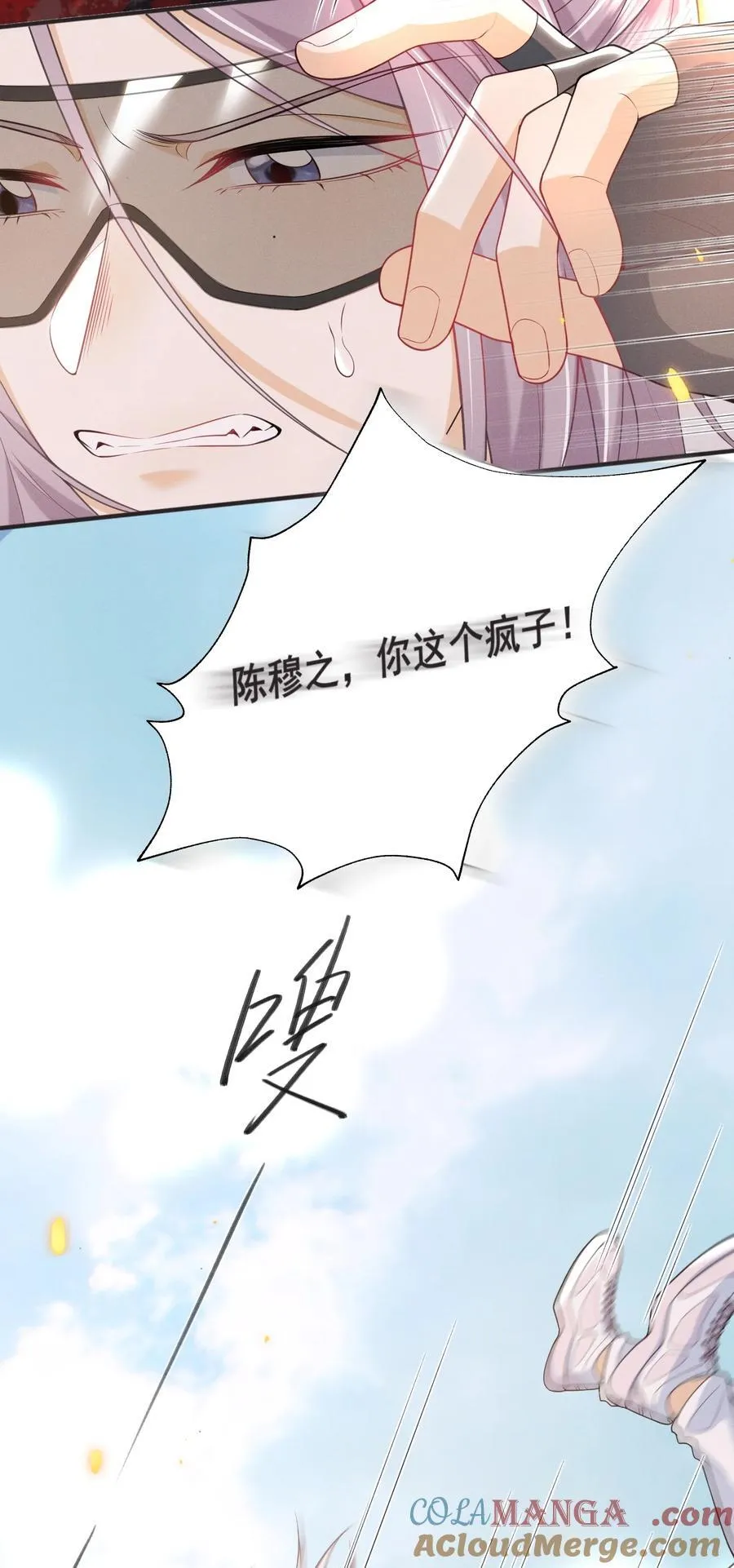 057 你这个疯子！ 第15页