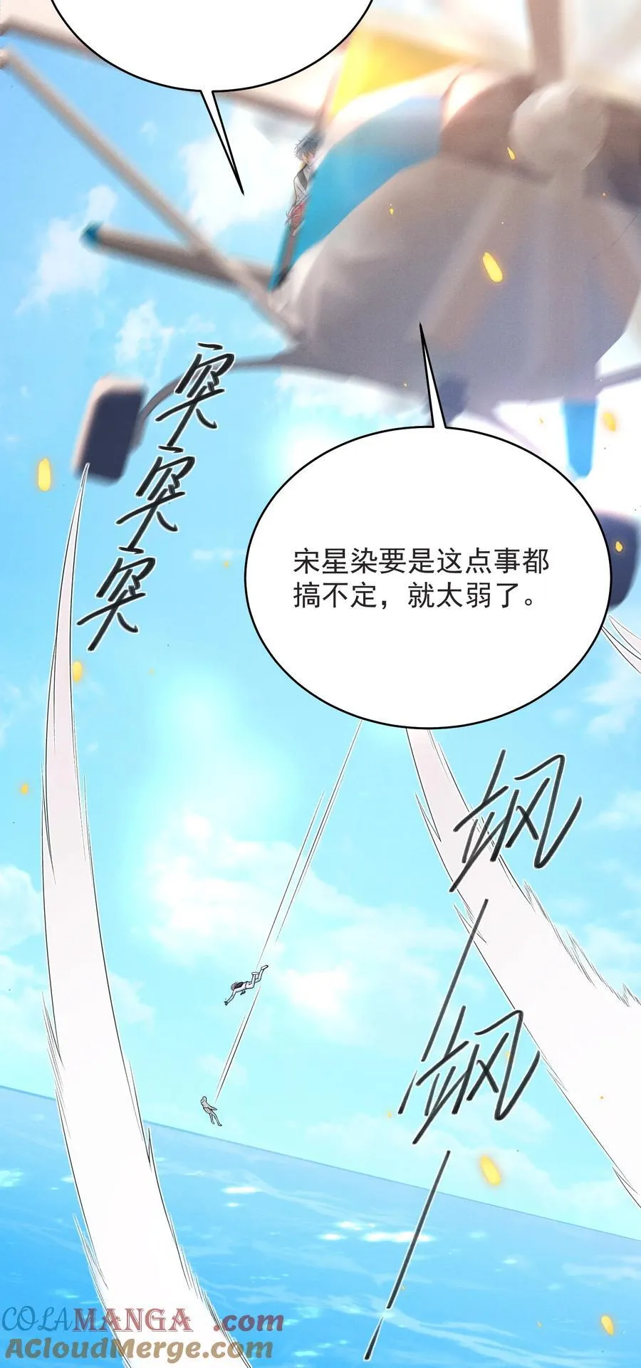 057 你这个疯子！ 第17页