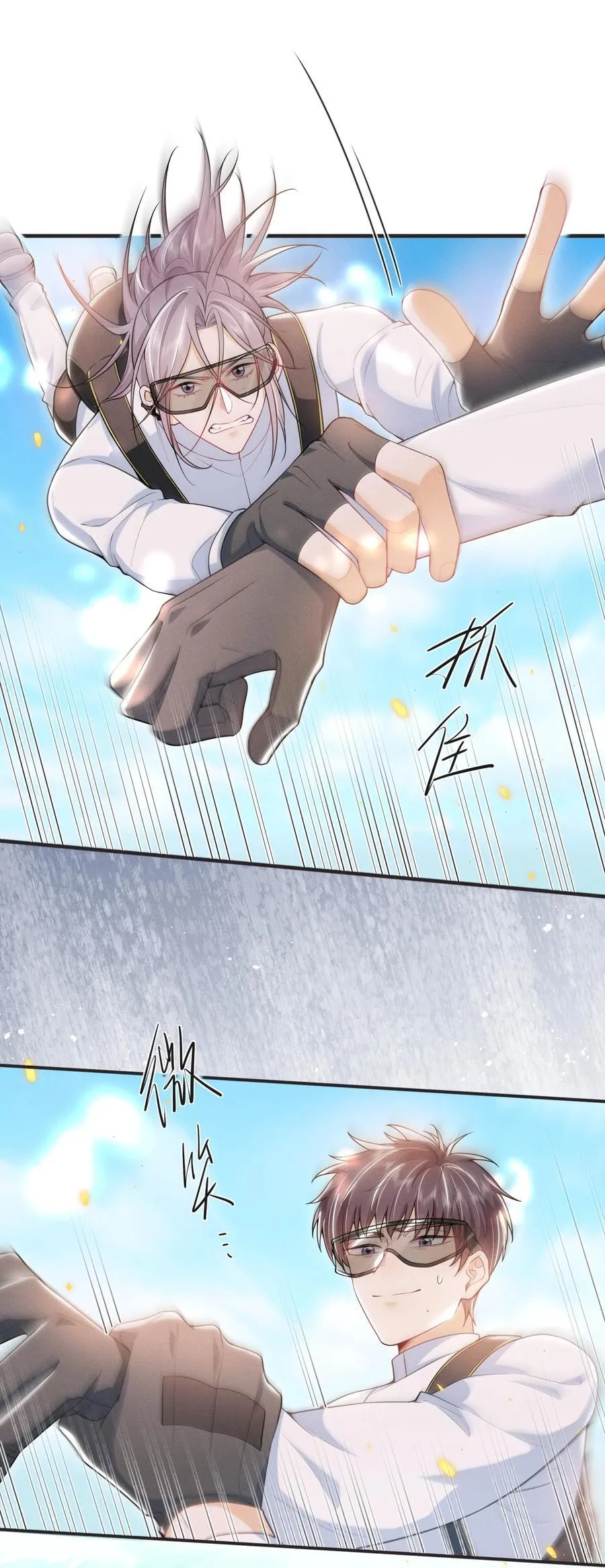 057 你这个疯子！ 第18页