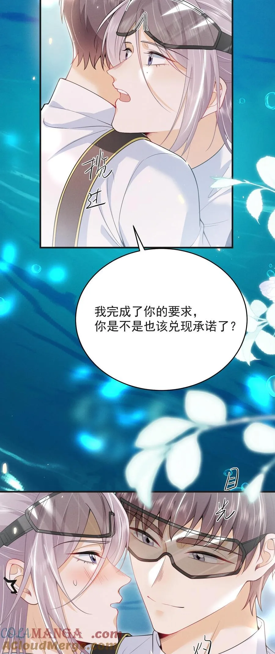 057 你这个疯子！ 第23页