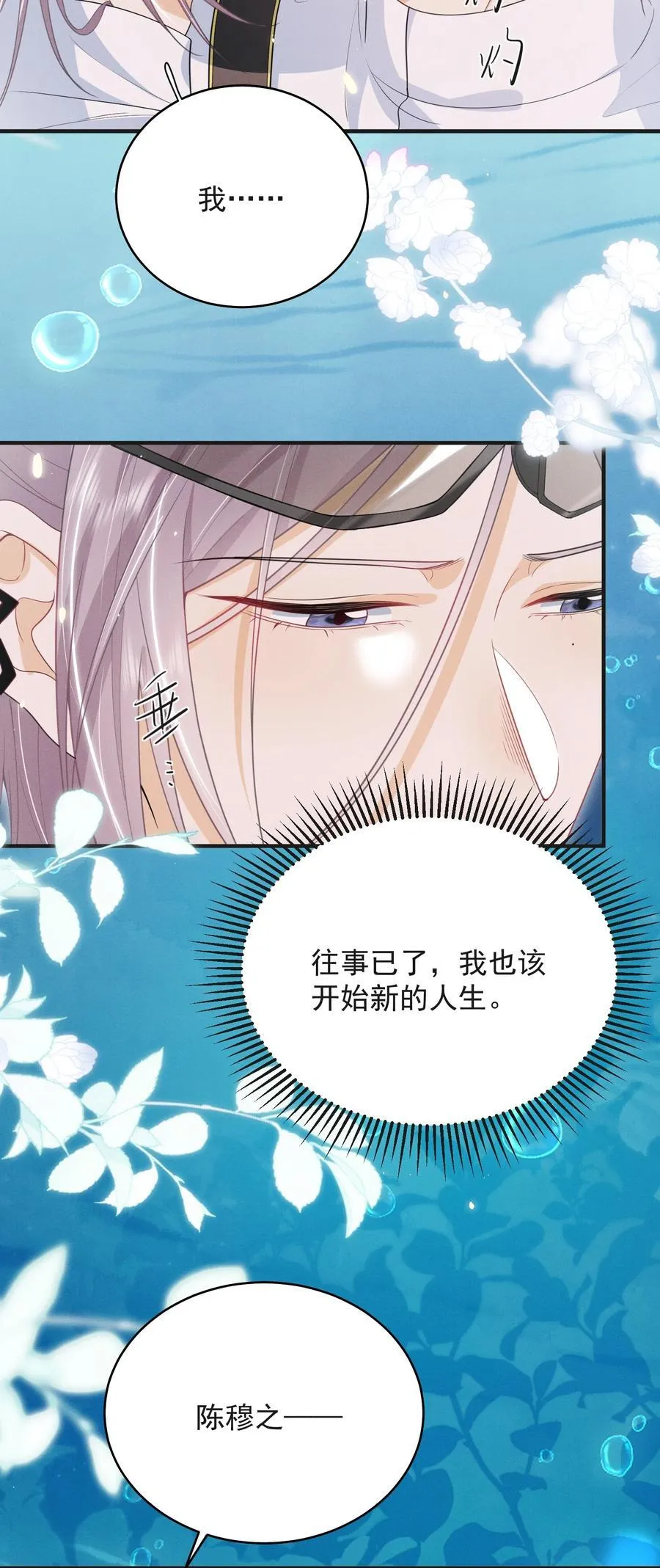 057 你这个疯子！ 第24页