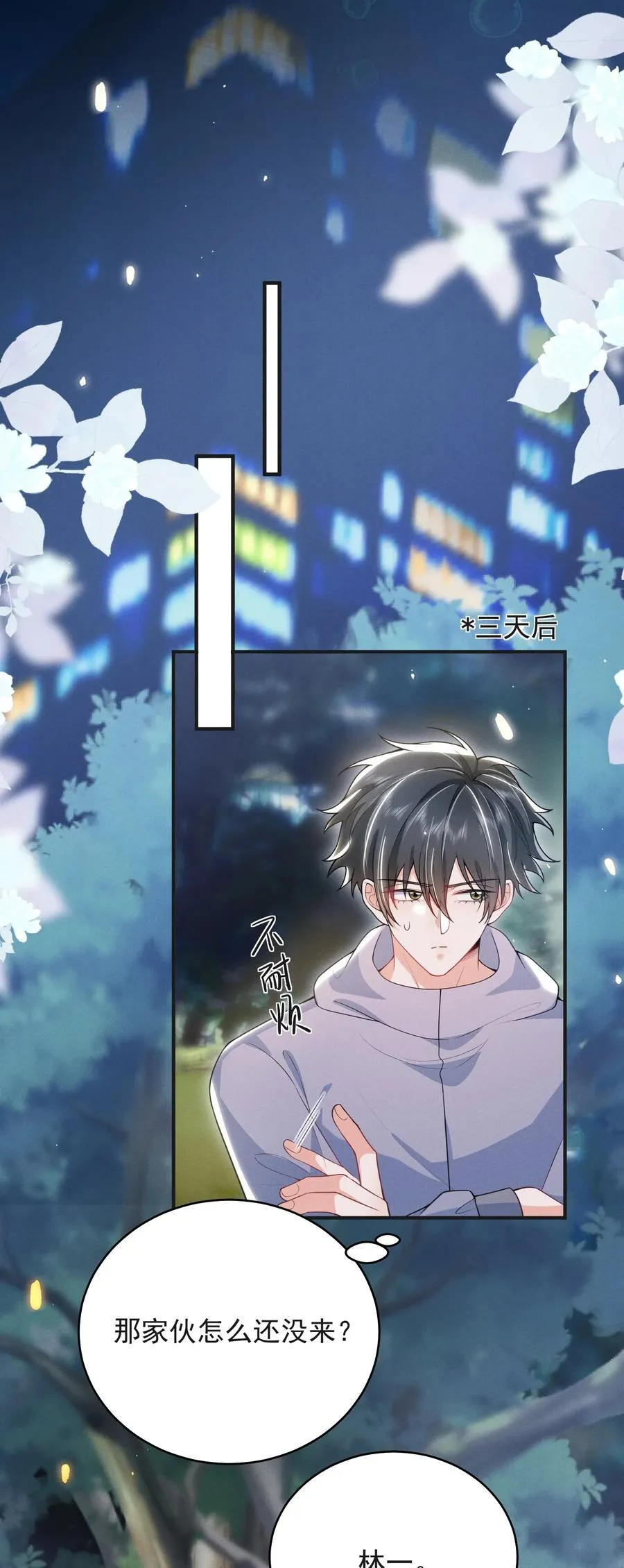 057 你这个疯子！ 第28页