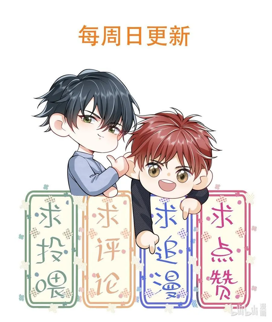 057 你这个疯子！ 第32页