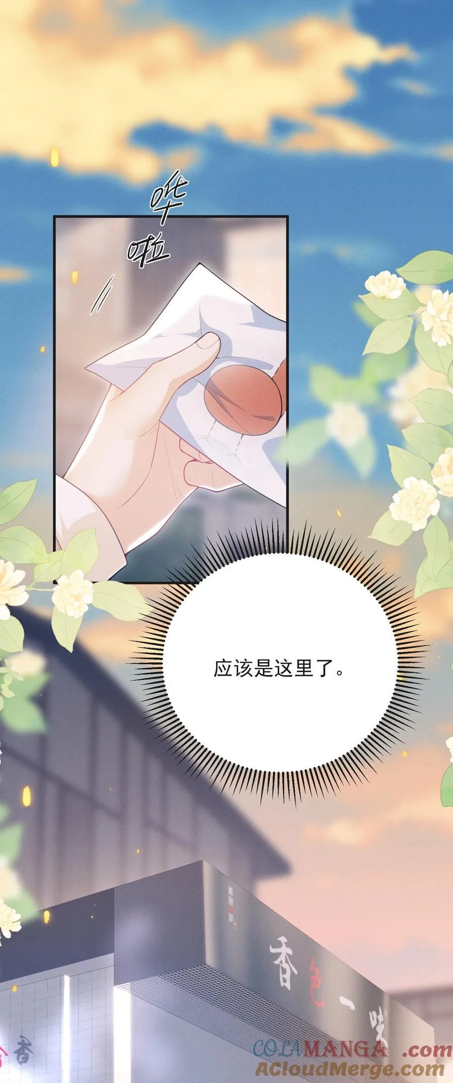 059 还真记仇！ 第3页