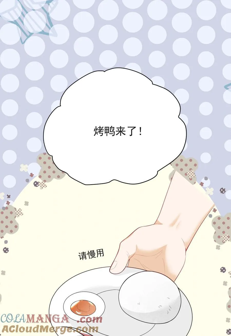 059 还真记仇！ 第7页