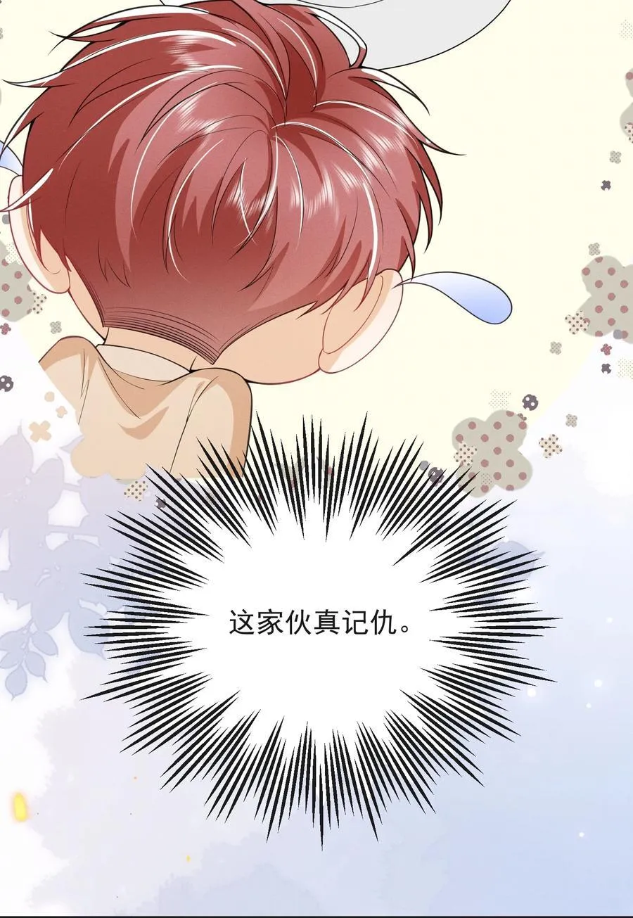 059 还真记仇！ 第8页