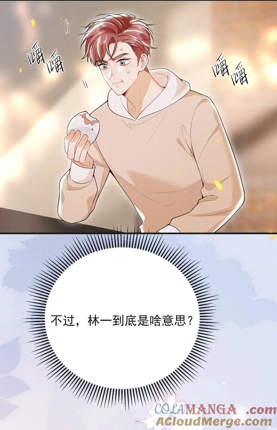 059 还真记仇！ 第9页