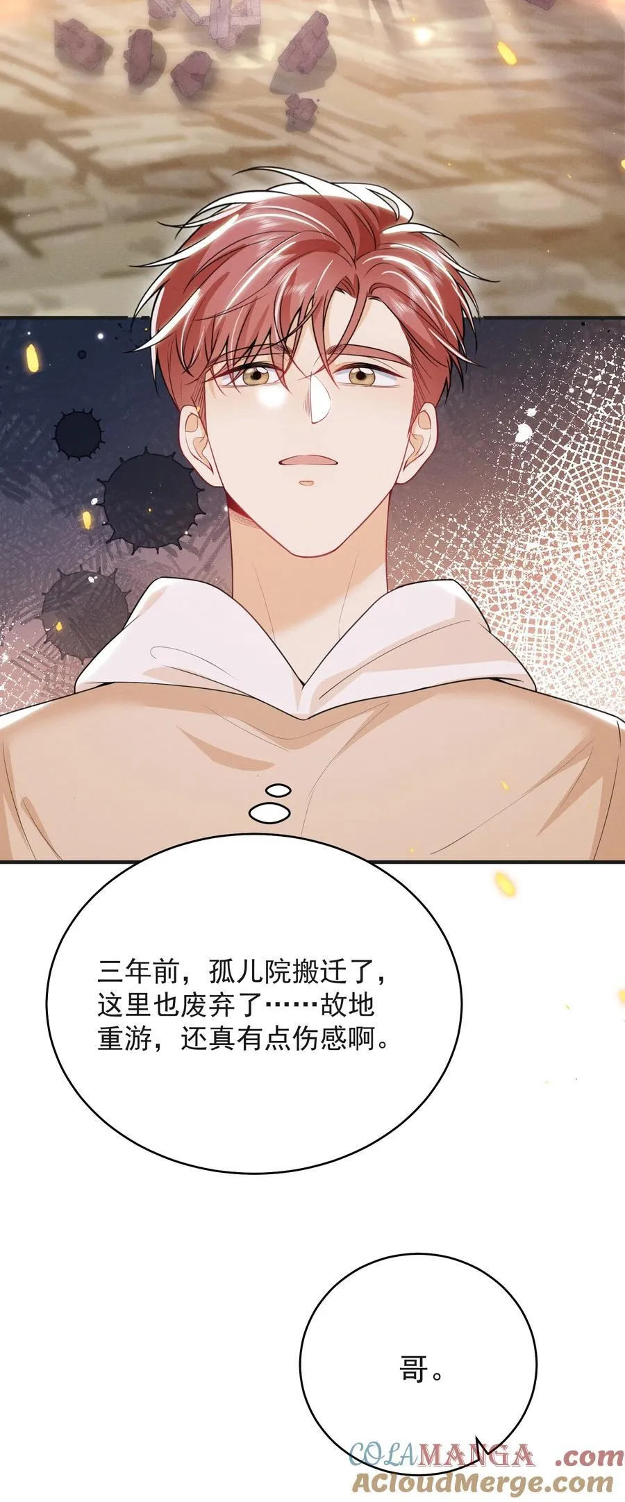 059 还真记仇！ 第13页