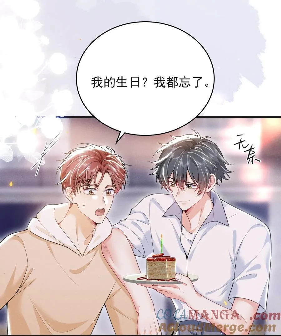 059 还真记仇！ 第15页