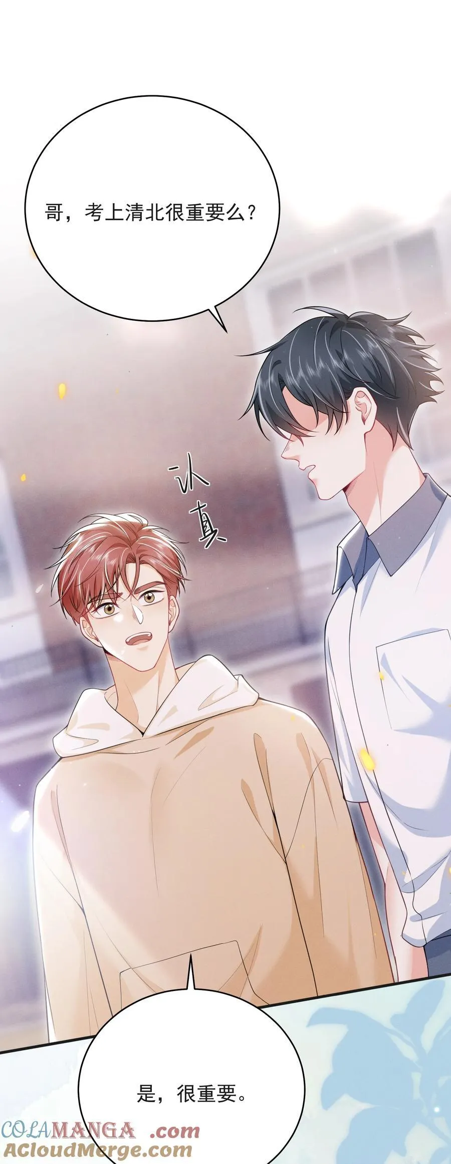 059 还真记仇！ 第19页