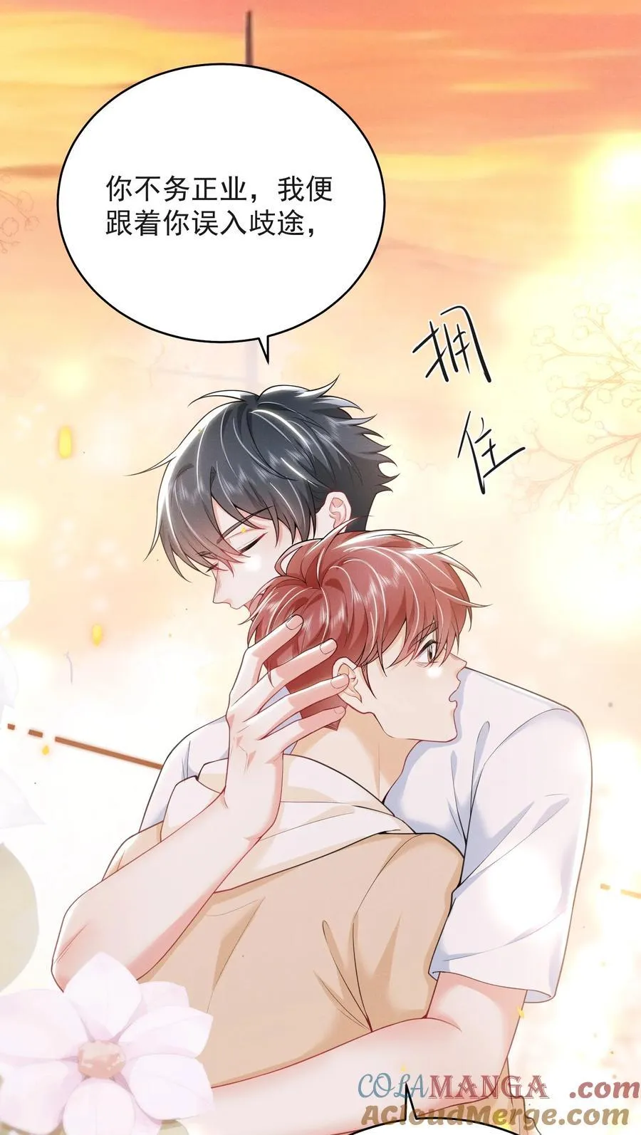 059 还真记仇！ 第23页