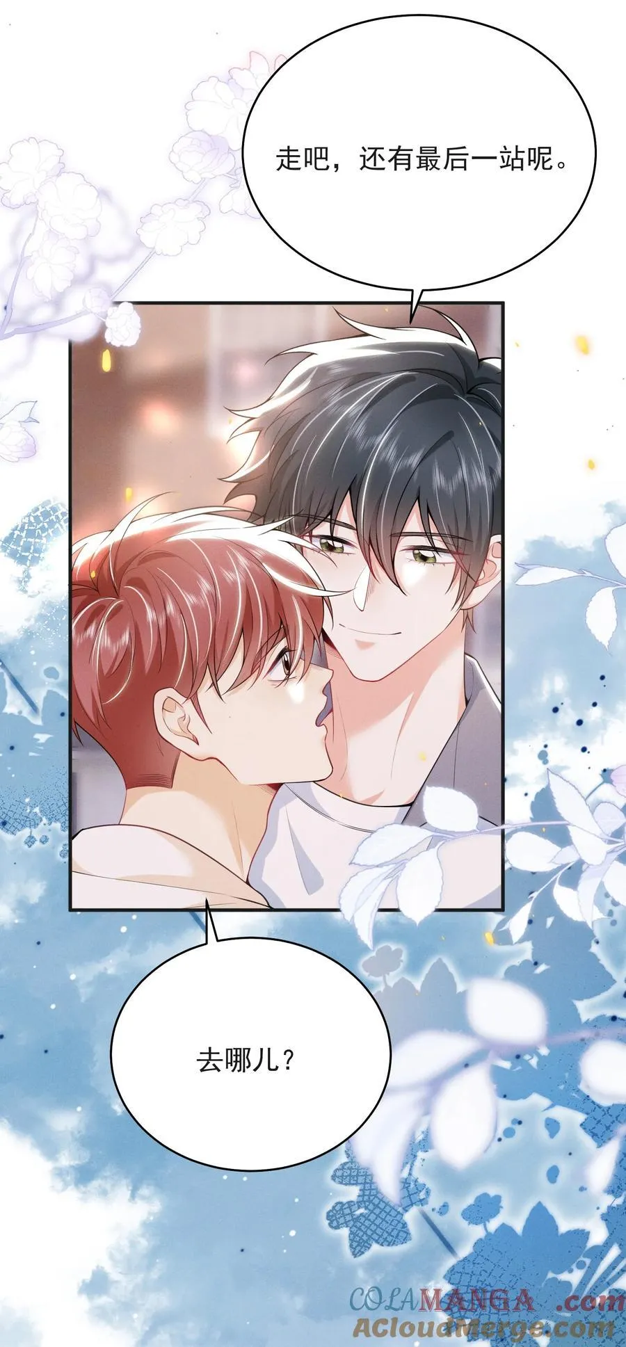 059 还真记仇！ 第25页