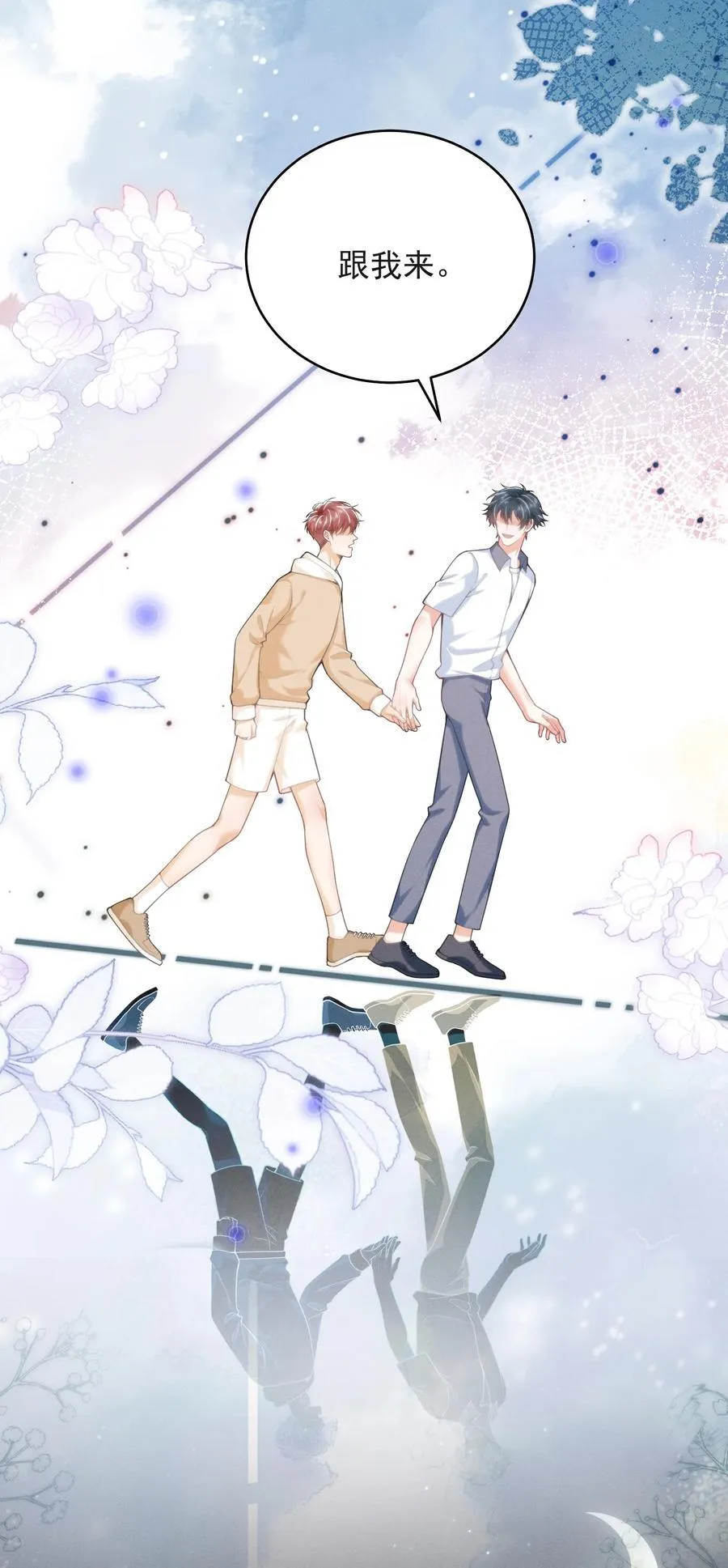 059 还真记仇！ 第26页