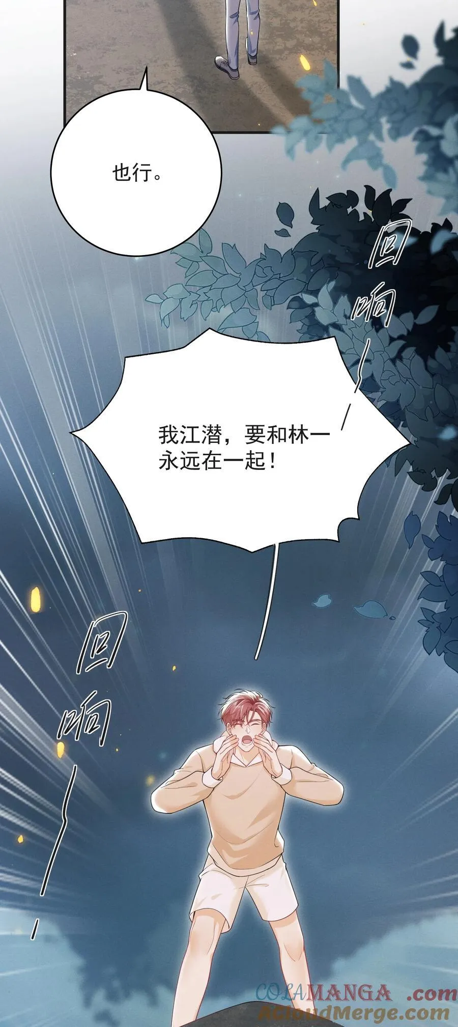 059 还真记仇！ 第29页