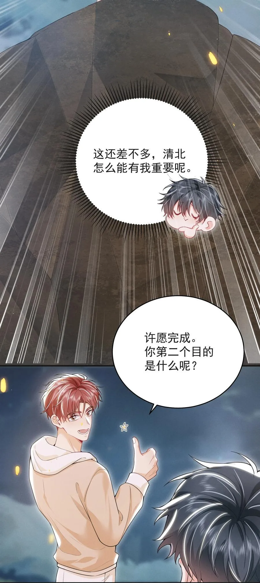 059 还真记仇！ 第30页