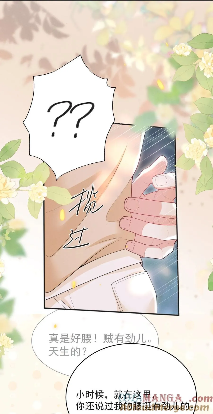 059 还真记仇！ 第31页