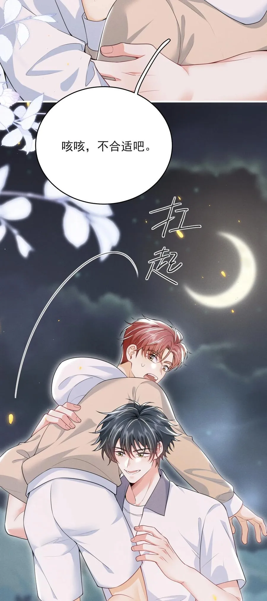 060 要试试吗？ 第4页