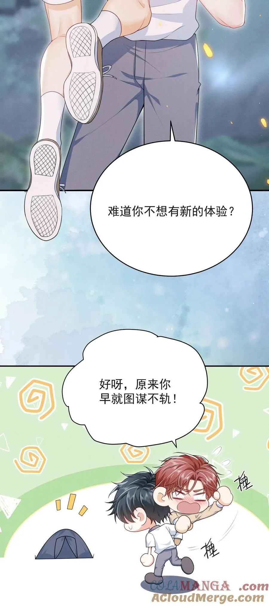 060 要试试吗？ 第5页