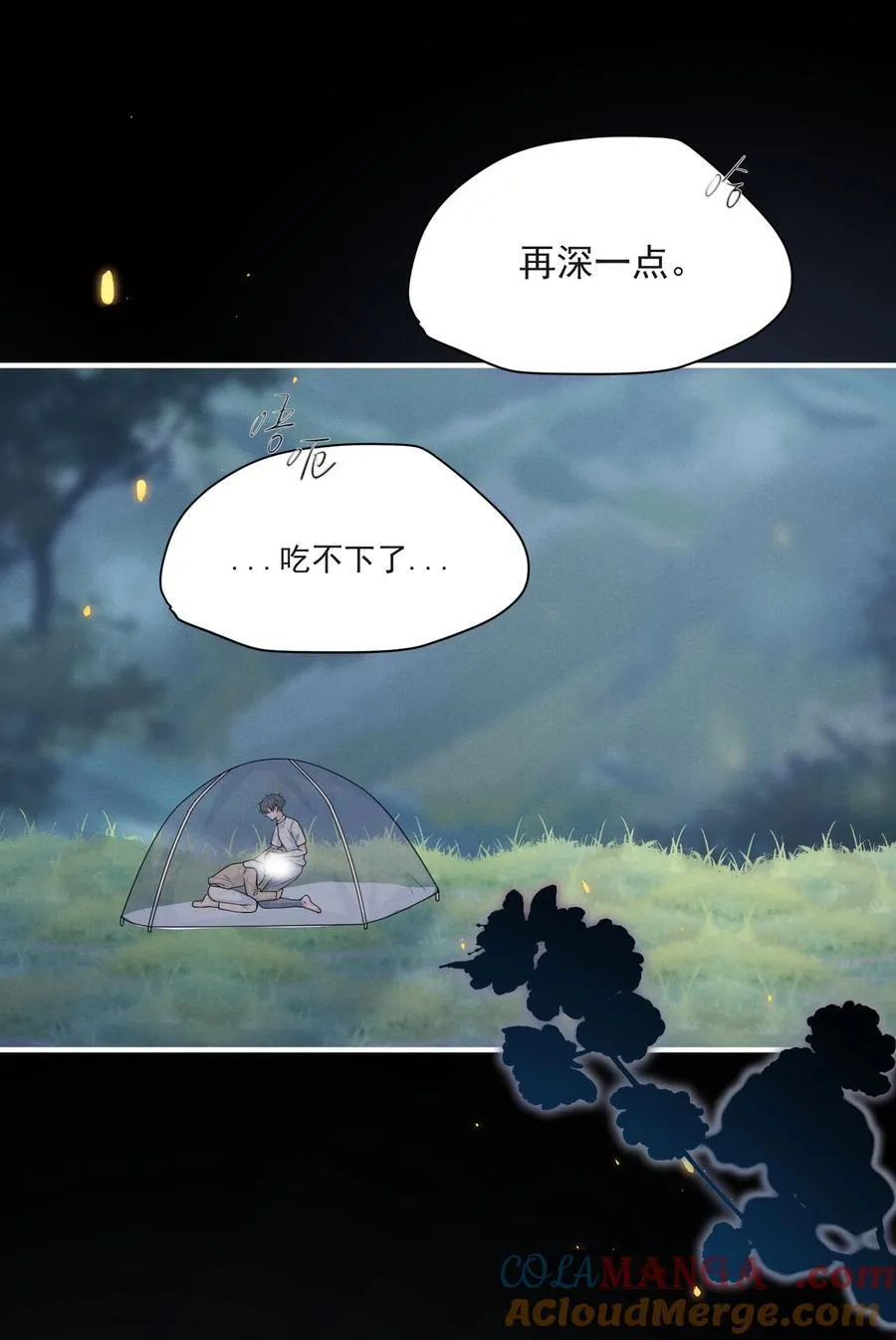060 要试试吗？ 第13页