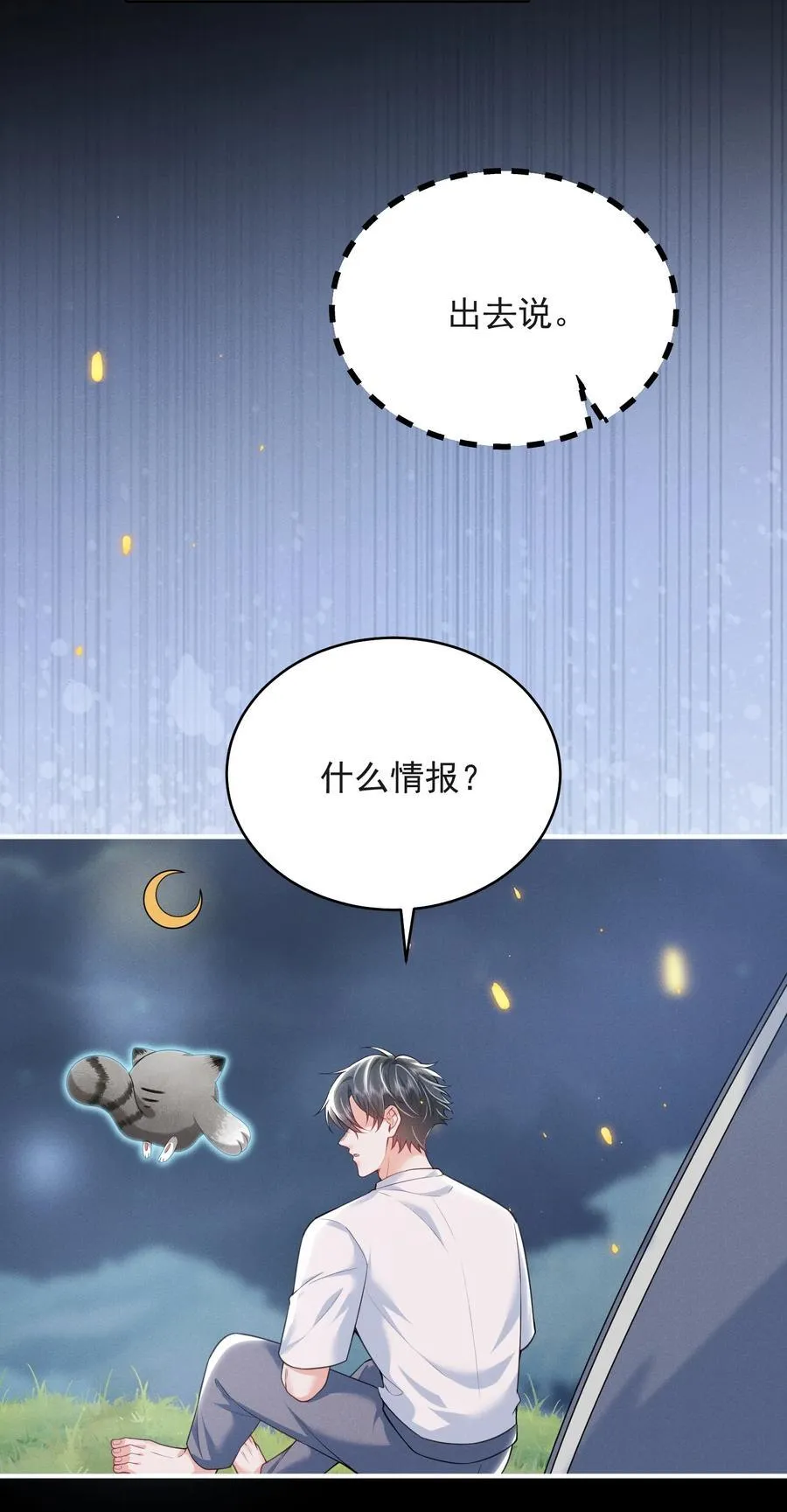 060 要试试吗？ 第16页