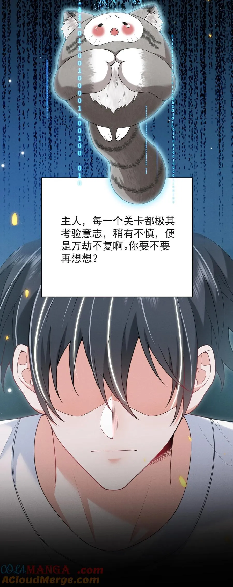 060 要试试吗？ 第21页