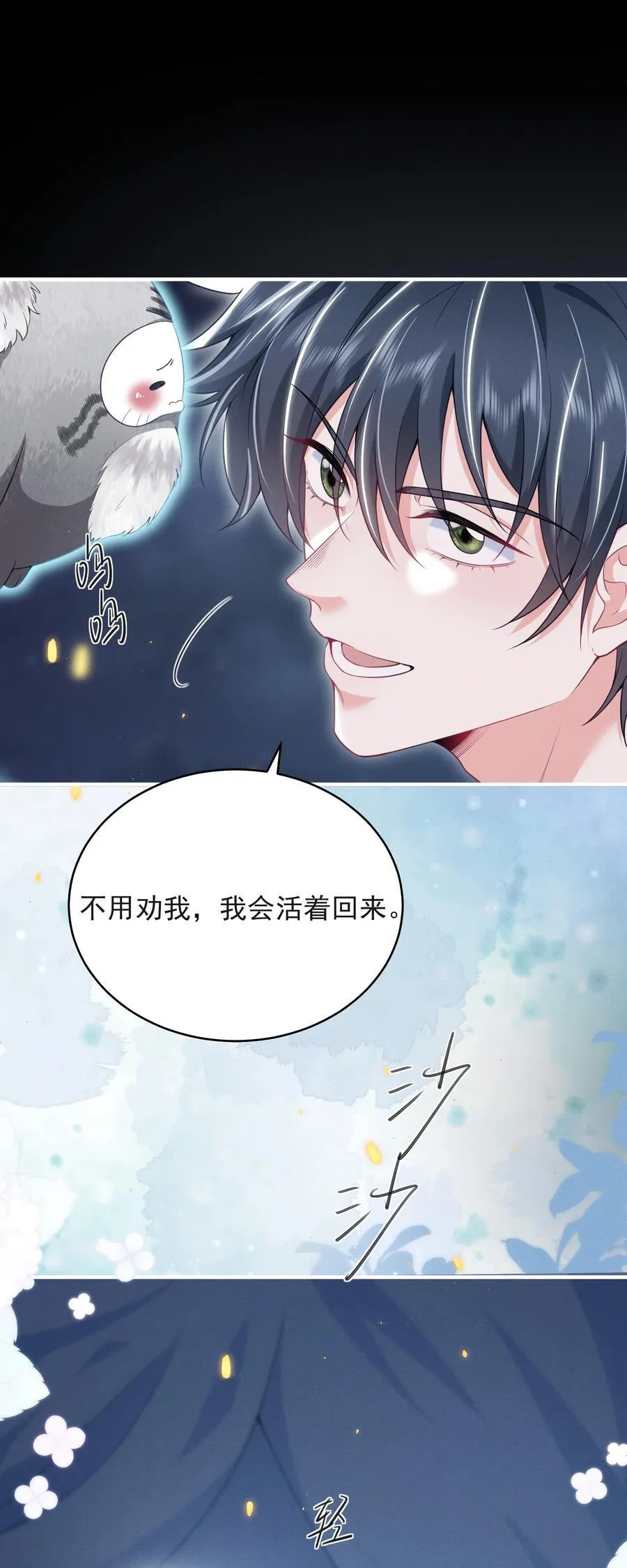 060 要试试吗？ 第22页