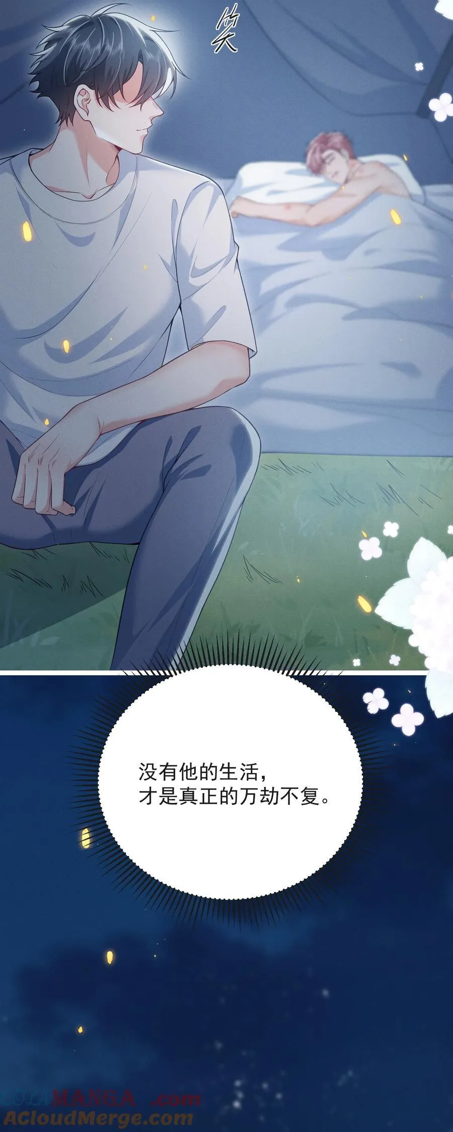 060 要试试吗？ 第23页