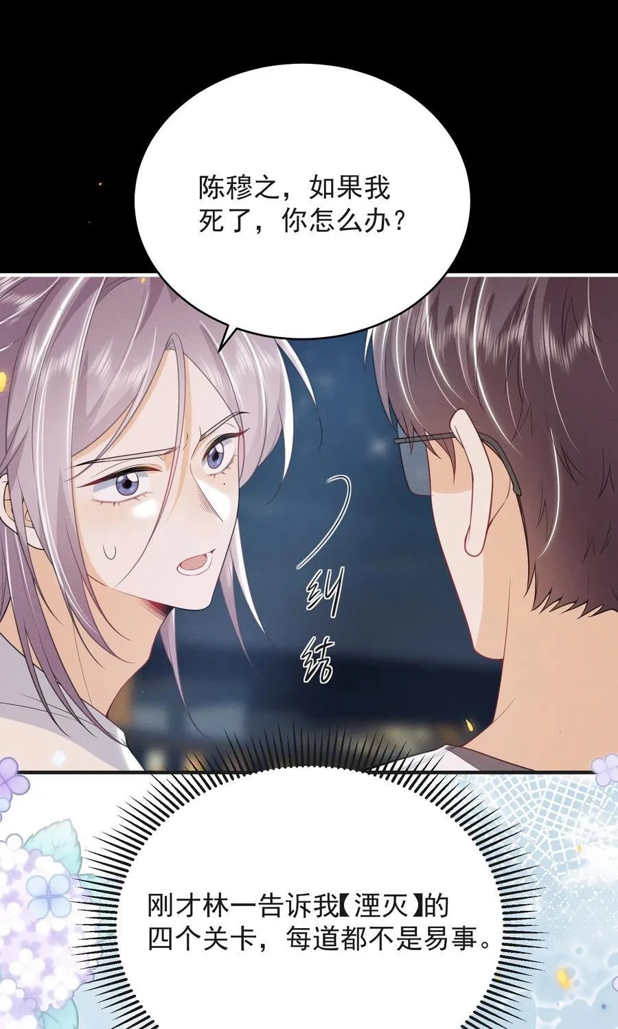 060 要试试吗？ 第26页
