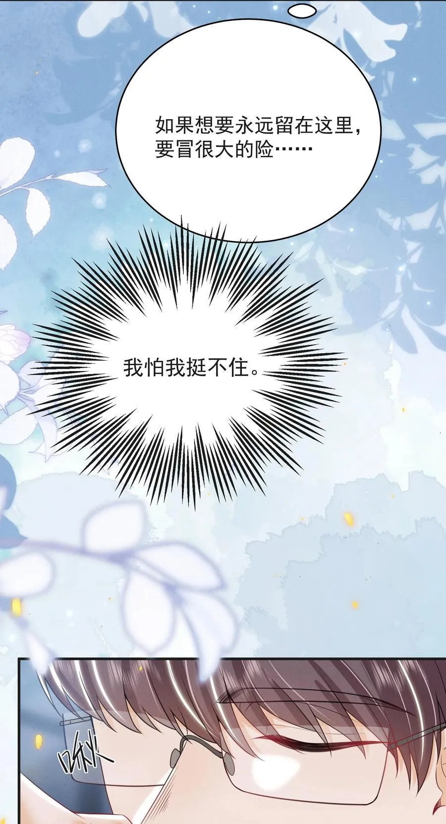 060 要试试吗？ 第30页