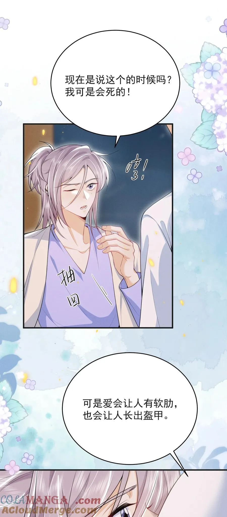 060 要试试吗？ 第33页