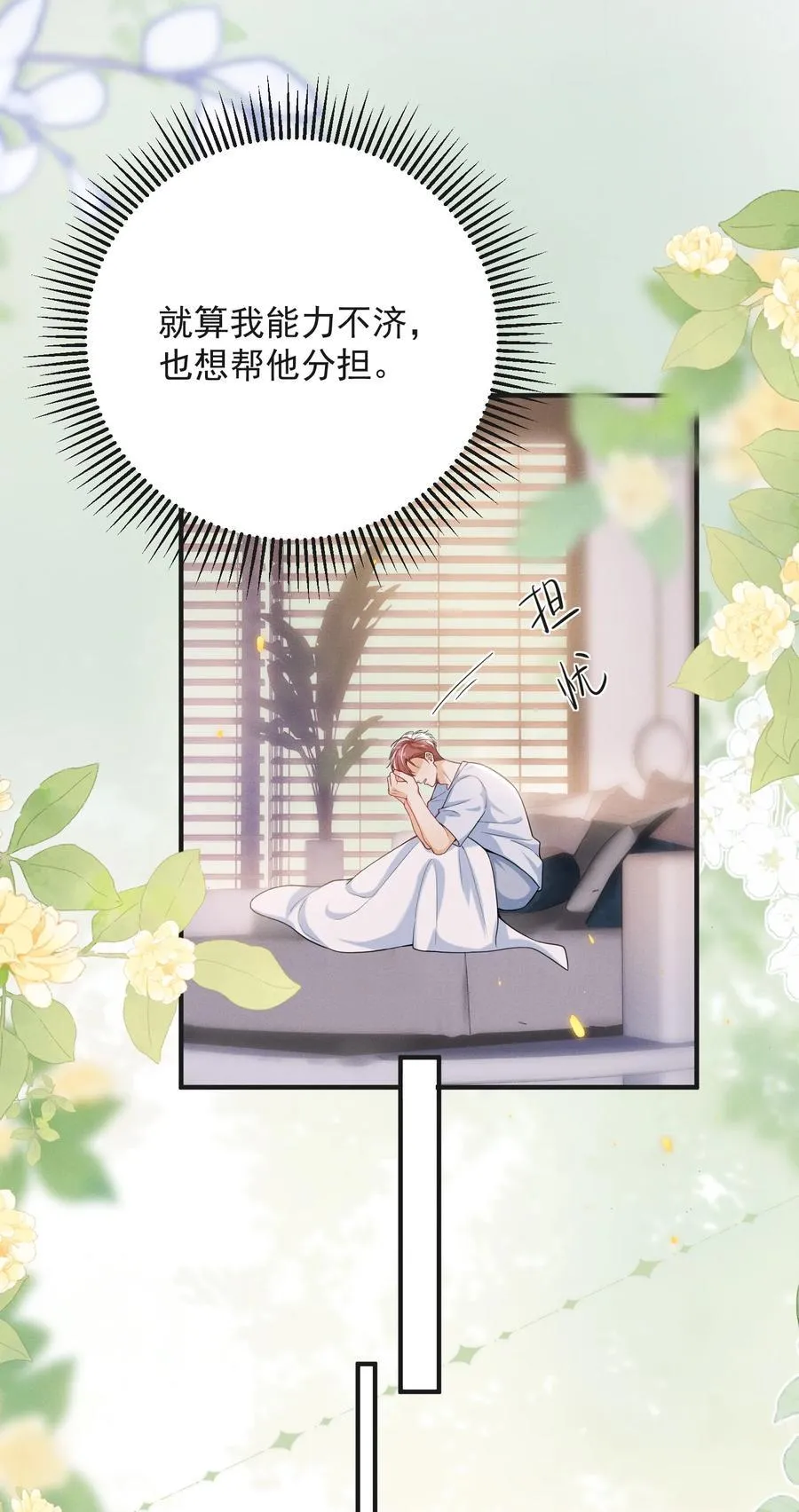061 望夫石？ 第6页