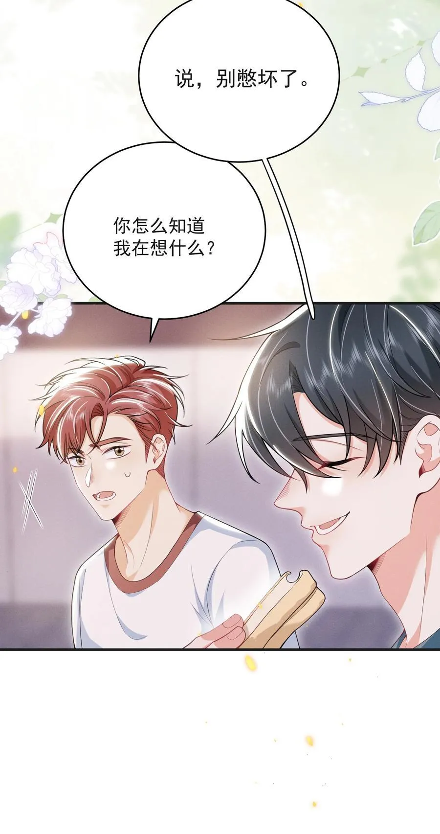 061 望夫石？ 第8页