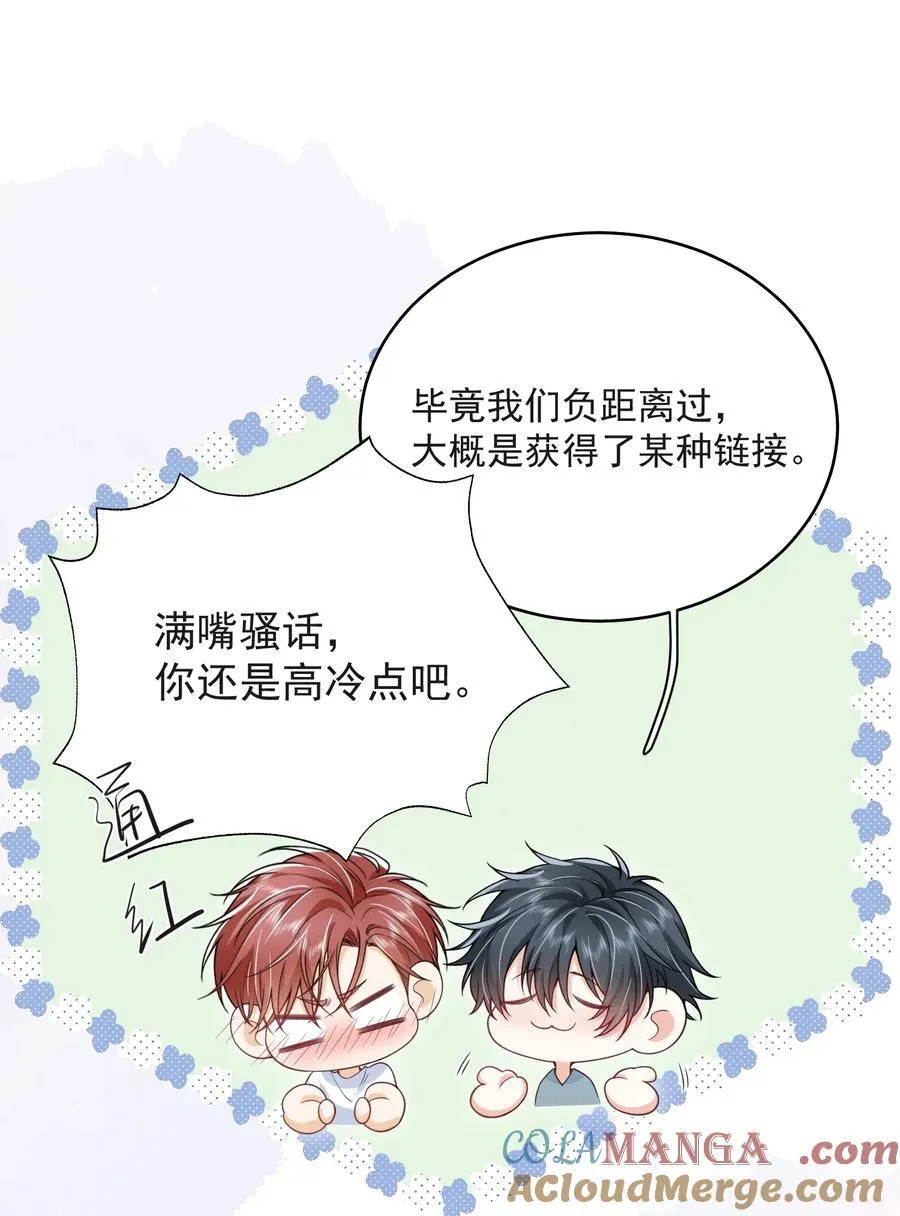 061 望夫石？ 第9页