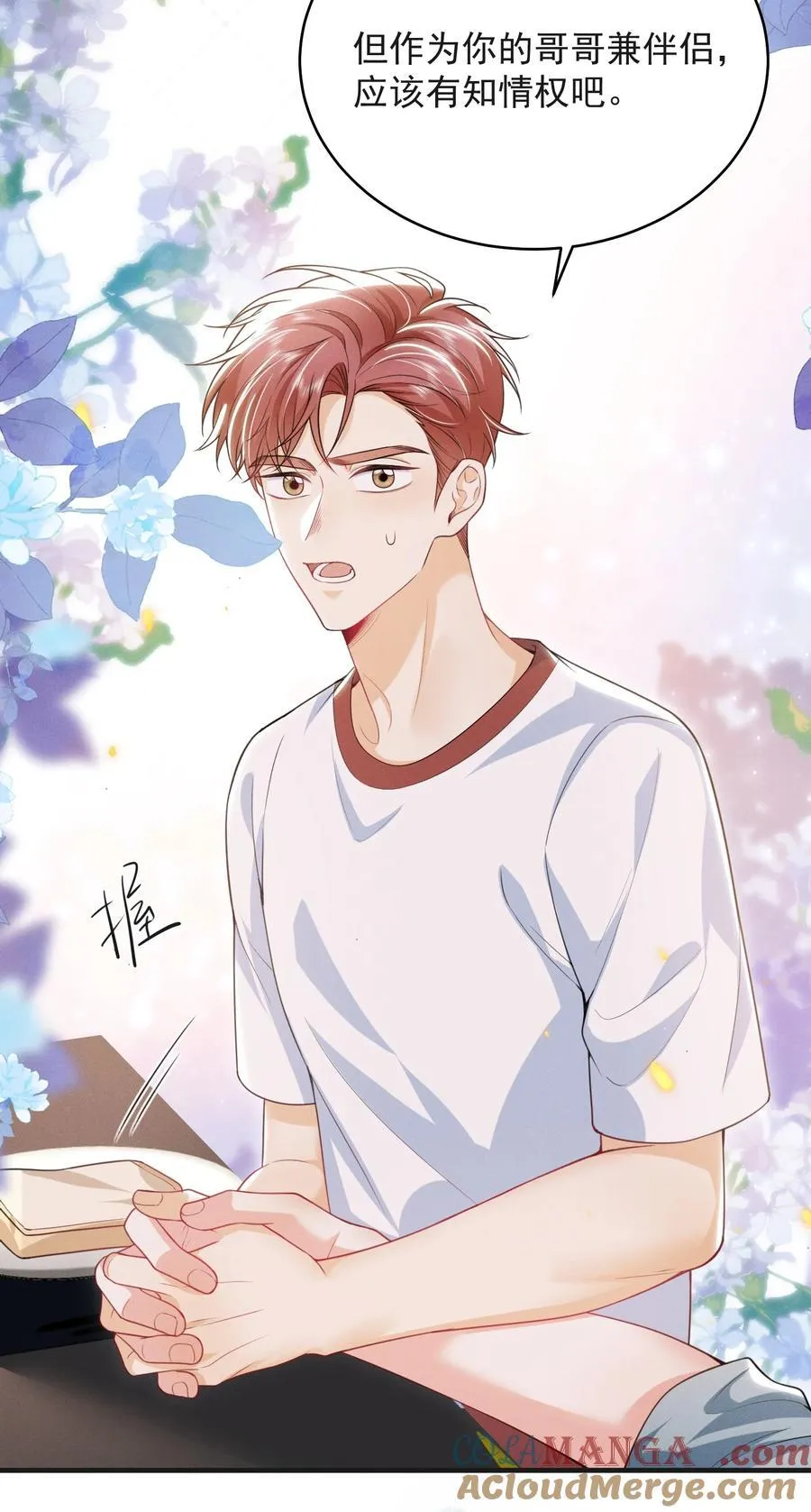 061 望夫石？ 第11页