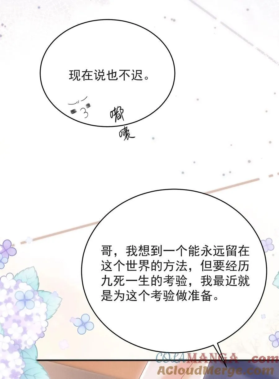 061 望夫石？ 第13页