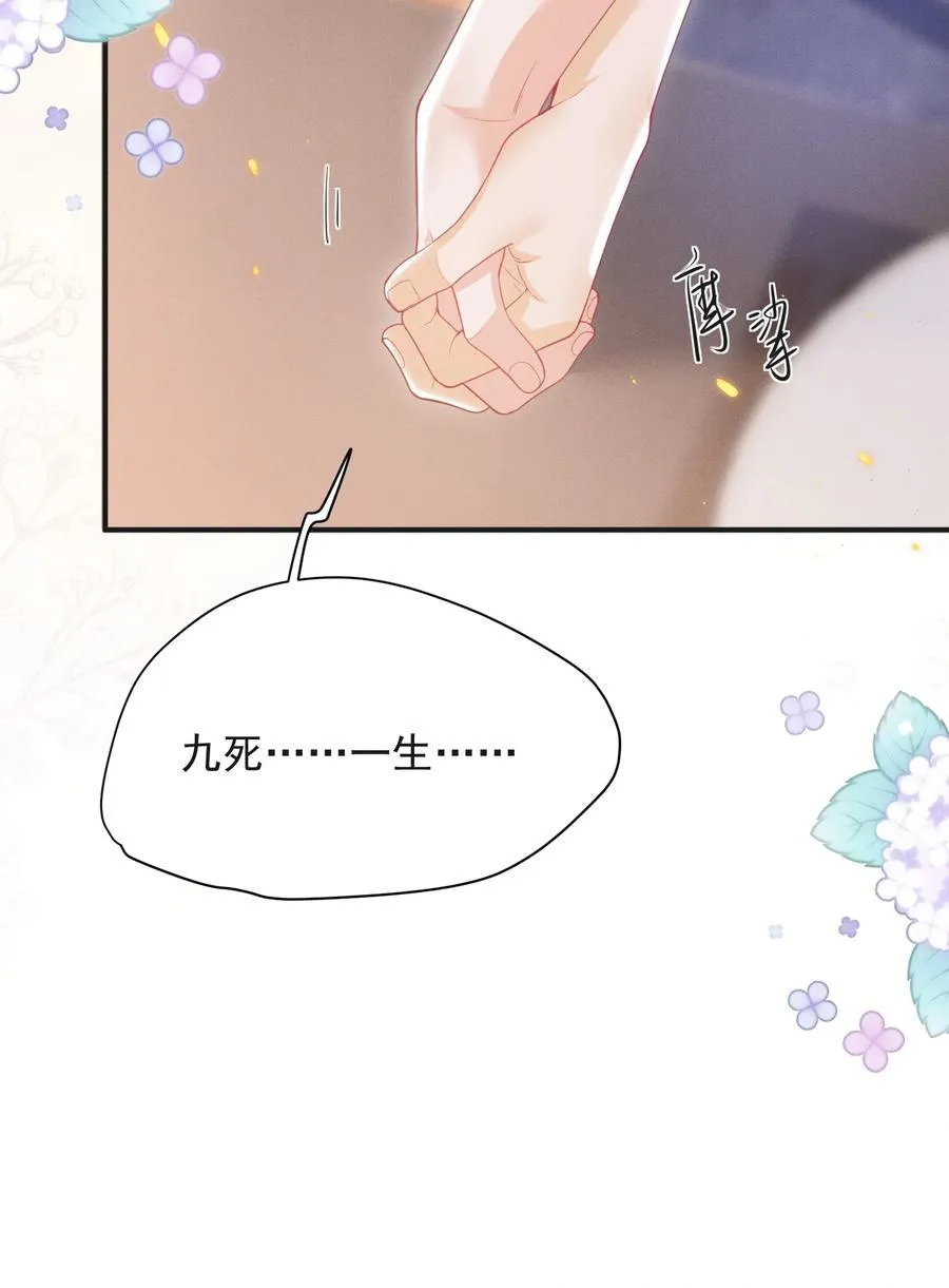 061 望夫石？ 第14页