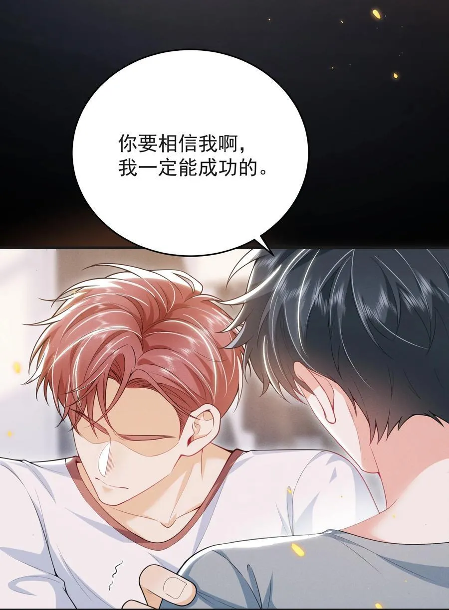 061 望夫石？ 第16页