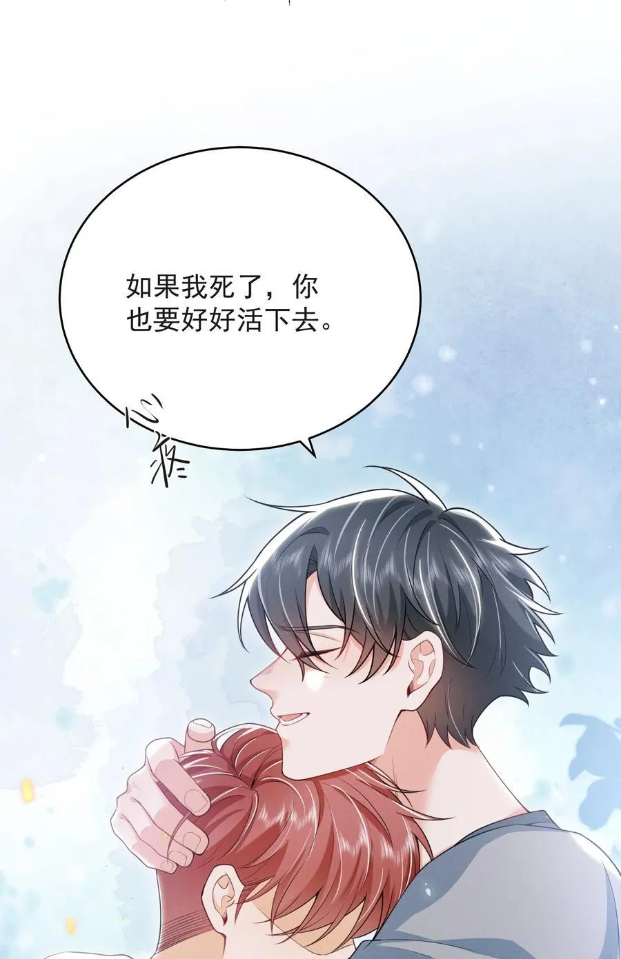 061 望夫石？ 第18页