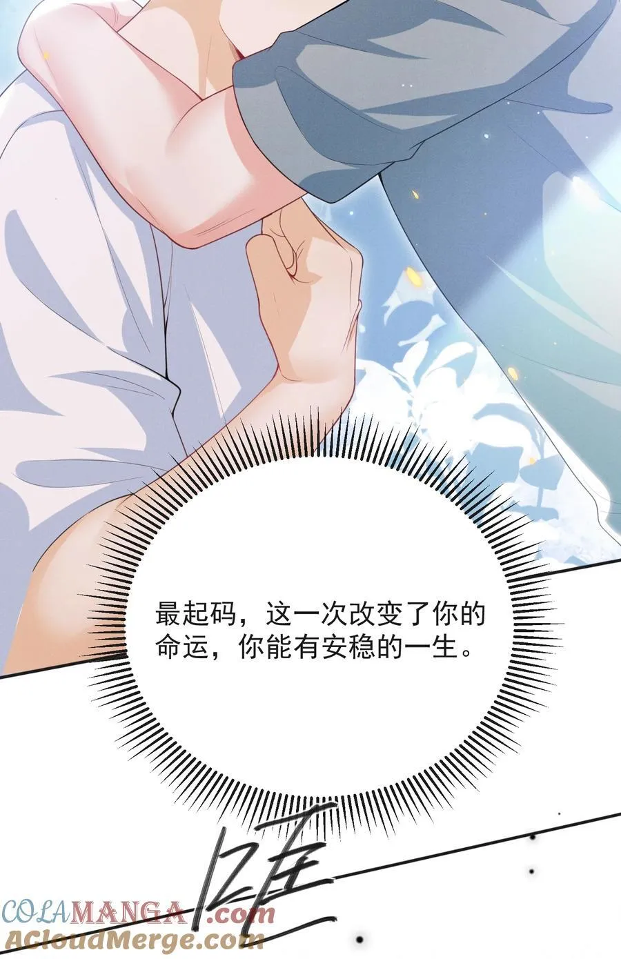 061 望夫石？ 第19页