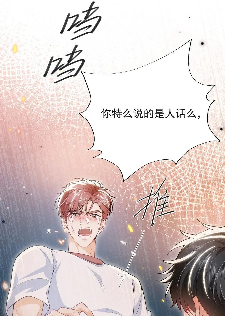 061 望夫石？ 第20页