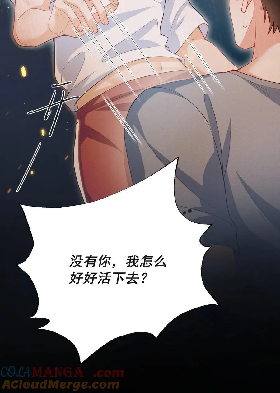 061 望夫石？ 第21页