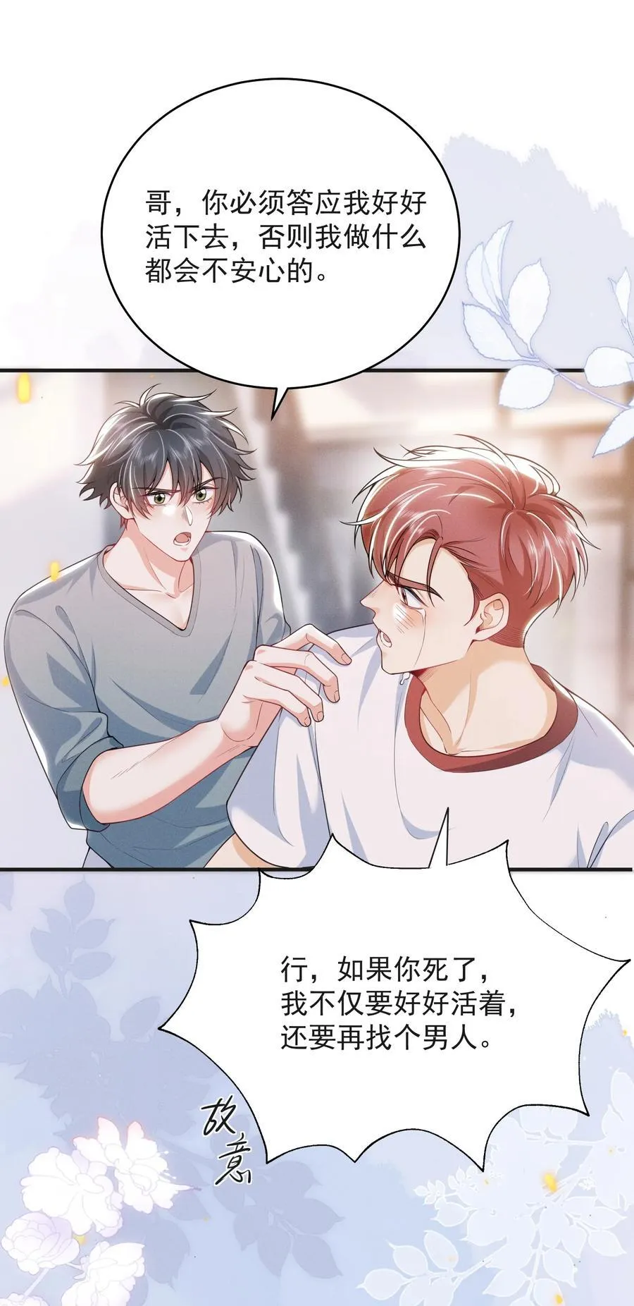 061 望夫石？ 第22页