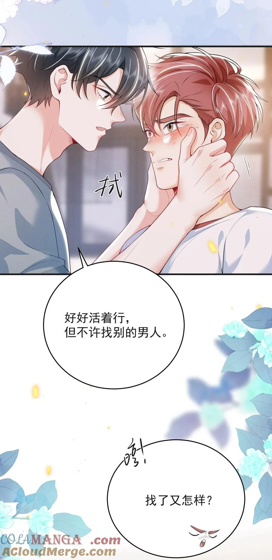 061 望夫石？ 第23页