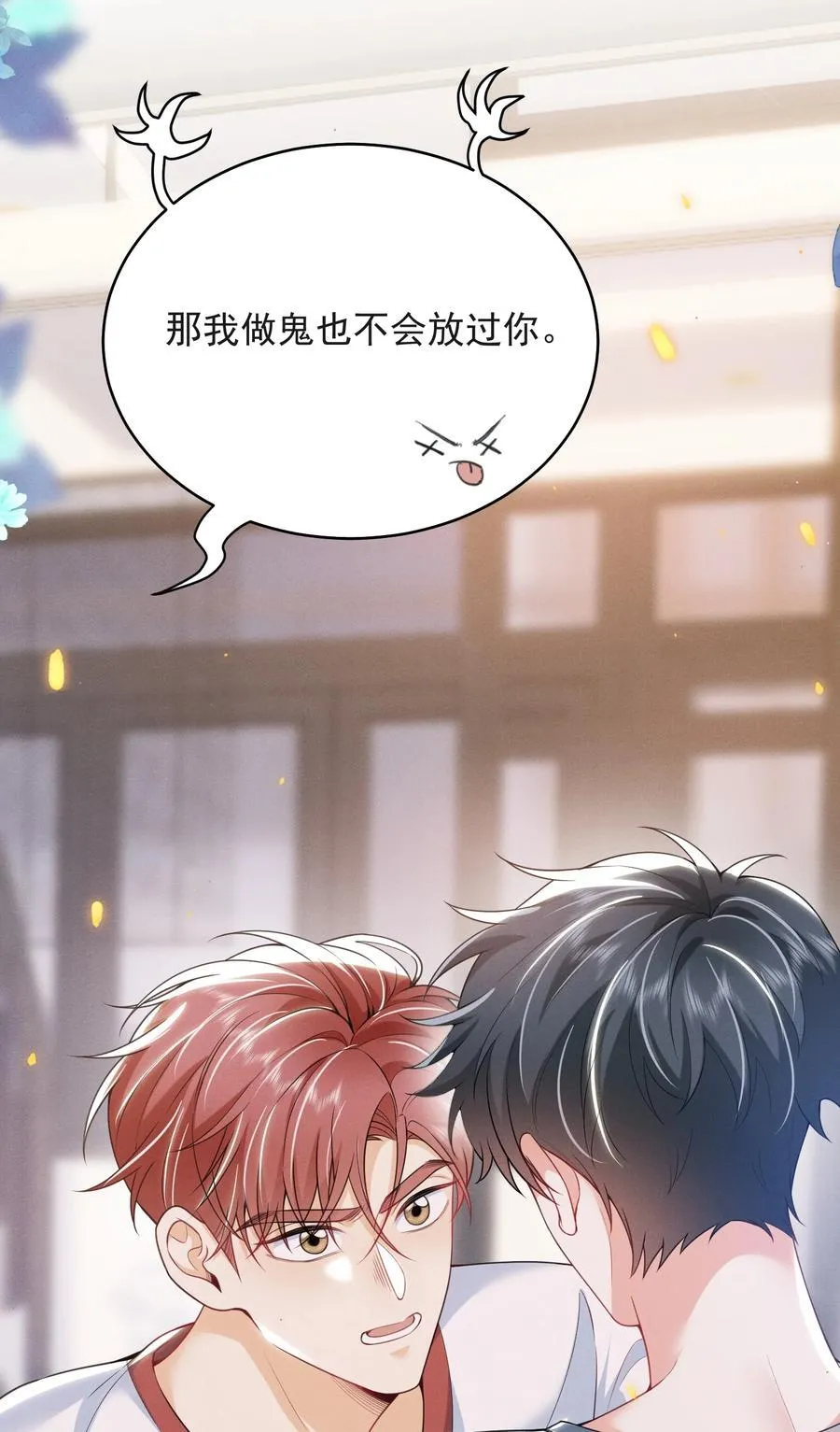 061 望夫石？ 第24页