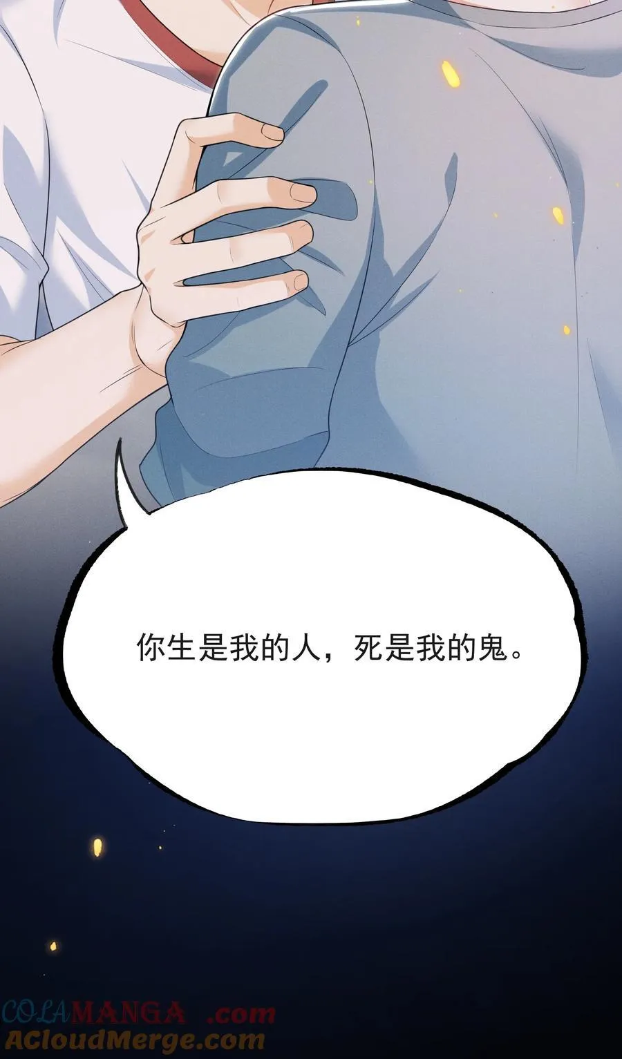061 望夫石？ 第25页