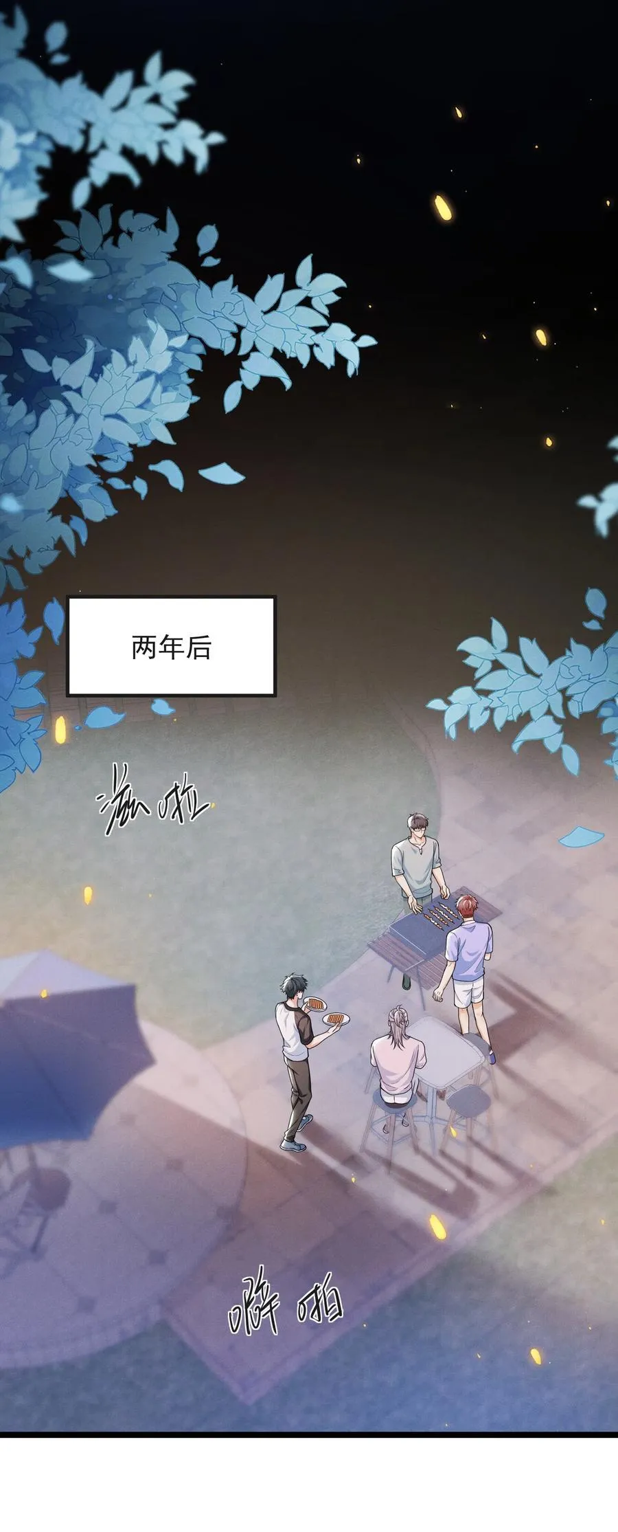 061 望夫石？ 第26页